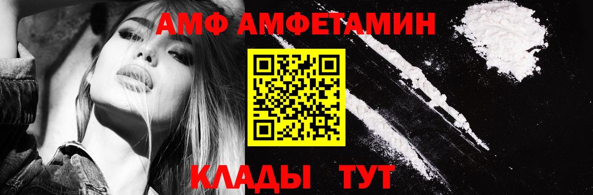 АМФЕТАМИН  Amphetamine Розовый  Вход с VPN  Полысаево 