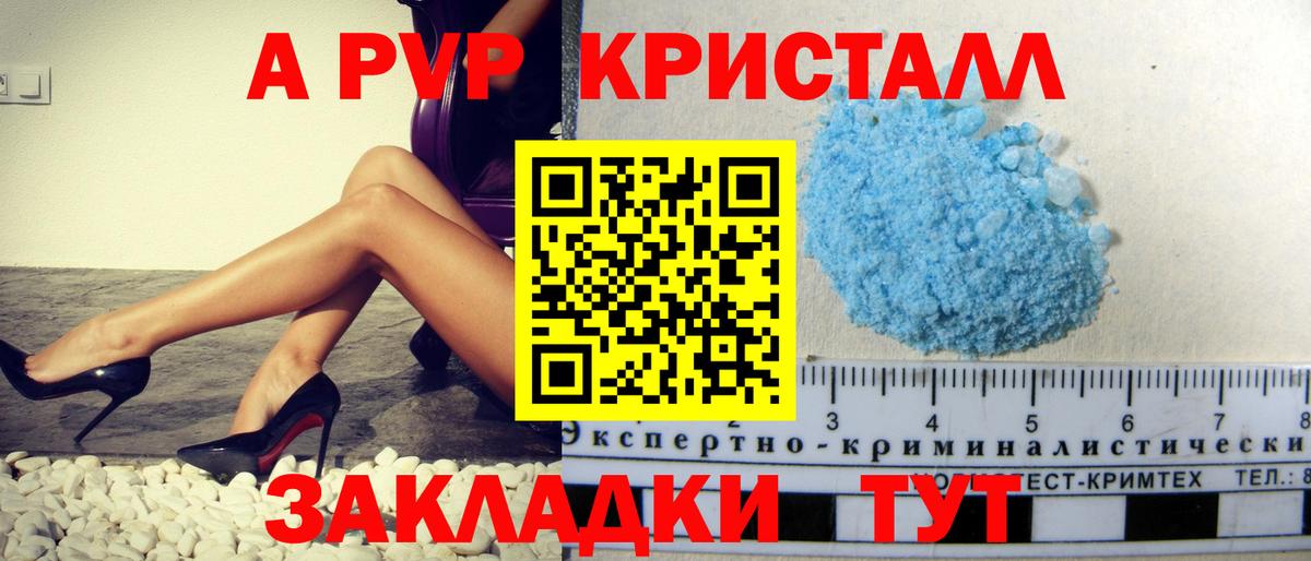 Полысаево  А ПВП  Вход с VPN  что такое наркотик  Alpha-PVP крисы CK  Alpha PVP мука  Alfa_PVP Соль 