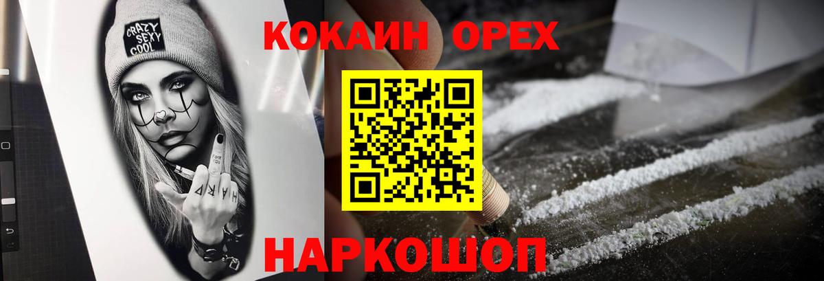 Кокаин VHQ Полысаево