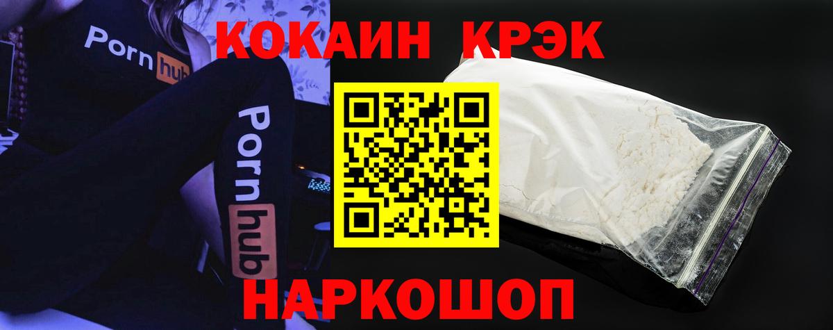 КОКАИН  Полысаево  цены   COCAIN Колумбийский  COCAIN 97% 