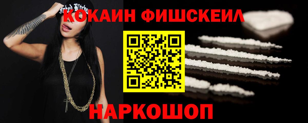 КОКАИН Колумбийский  Кокаин Боливия  Вход с VPN  Полысаево 