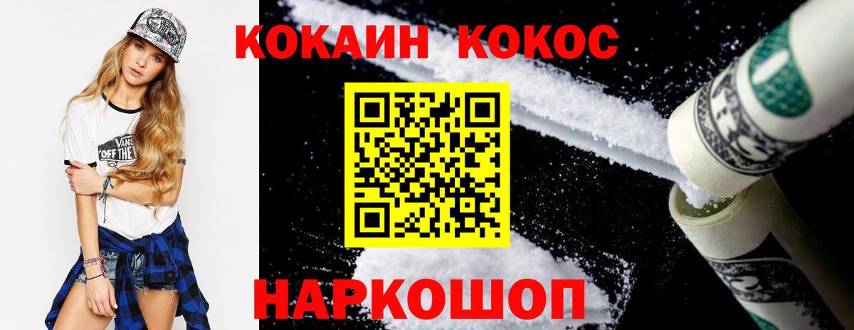 Кокаин Эквадор Полысаево