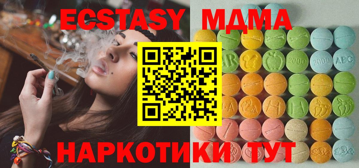 Ecstasy  Ecstasy mix  Экстази 250 мг  Вход с VPN  Полысаево 