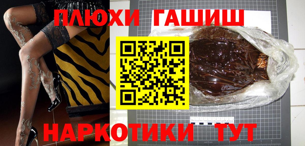 ГАШИШ AMNESIA HAZE  ГАШ Cannabis  Полысаево  Вход с VPN 