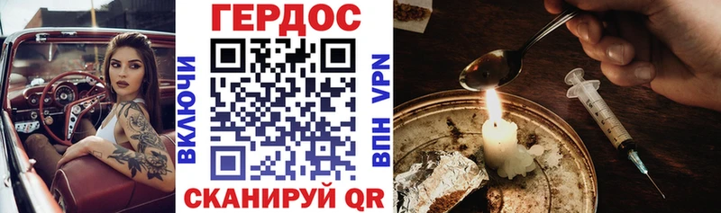 купить наркотик Полысаево ГЕРОИН герыч
