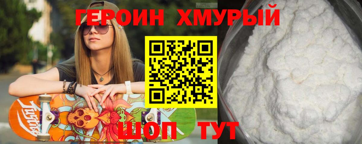 ГЕРОИН  Полысаево  ГЕРОИН белый 