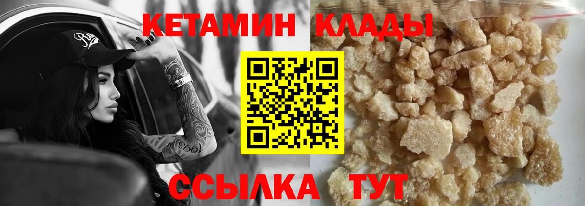 КЕТАМИН VHQ Полысаево