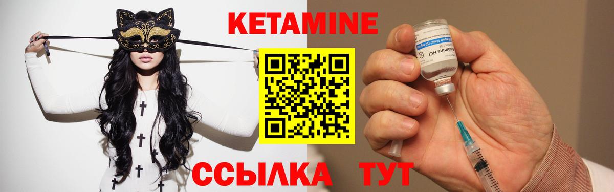 КЕТАМИН VHQ  КЕТАМИН ketamine  Вход с VPN  Полысаево 