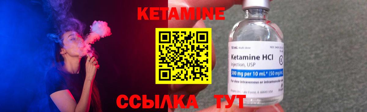 мориарти формула  Полысаево  КЕТАМИН ketamine  КЕТАМИН VHQ 