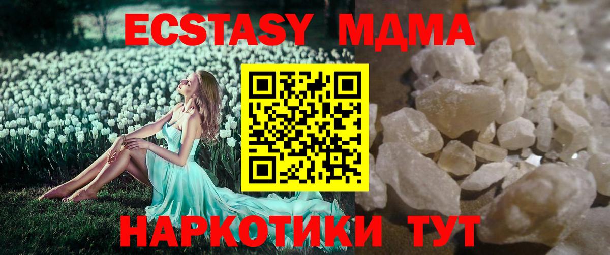 МДМА Molly Полысаево