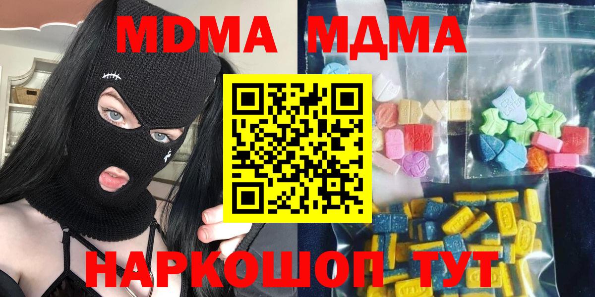Полысаево  MDMA  Вход с VPN  МДМА молли 