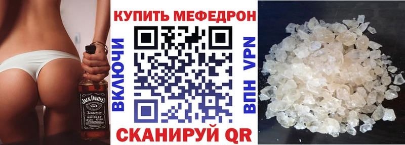 Мефедрон  Полысаево