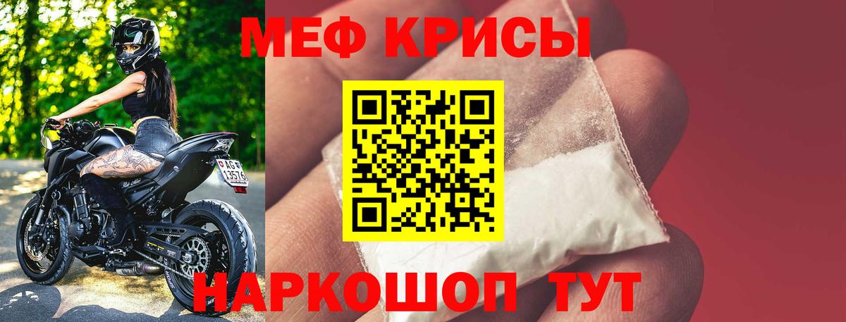 МЯУ-МЯУ mephedrone  Меф  Полысаево  МЯУ-МЯУ мяу мяу  Вход с VPN 