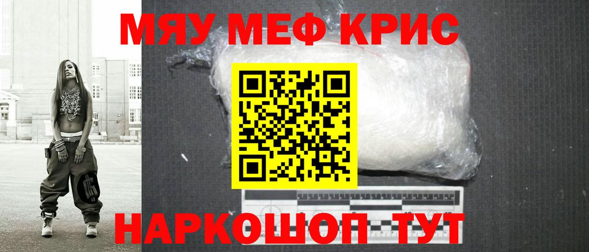 Меф Полысаево