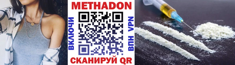 купить наркотики цена  Полысаево  Метадон кристалл 