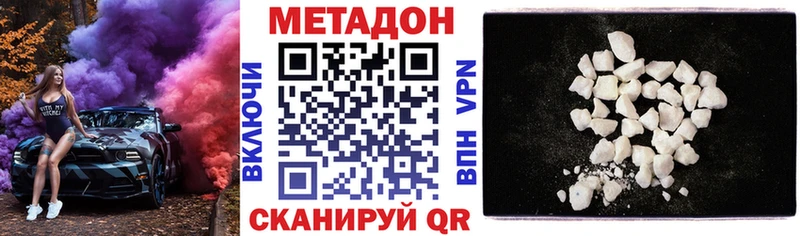 Метадон methadone Полысаево