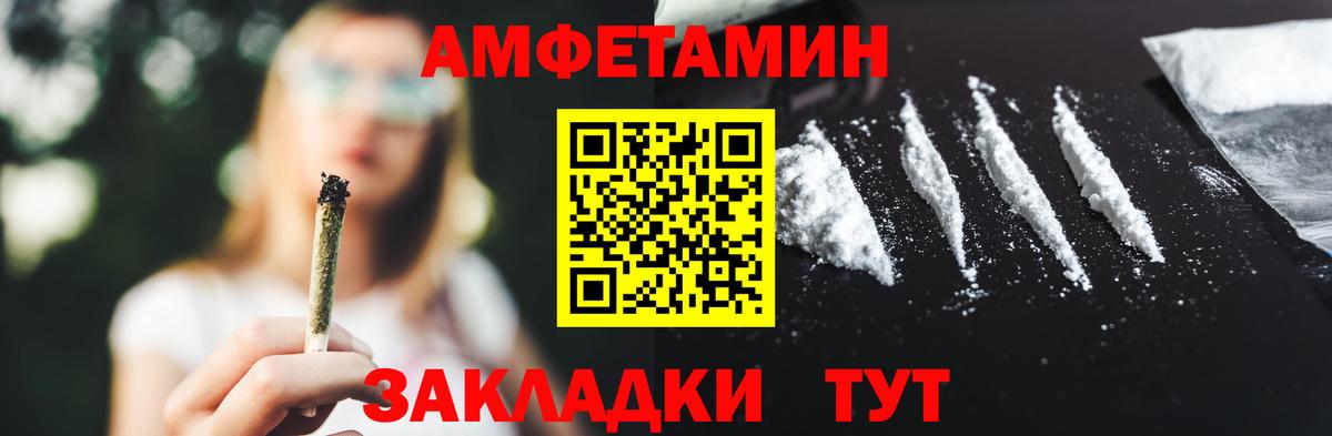 МЕТАМФЕТАМИН кристалл  Вход с VPN  Полысаево 