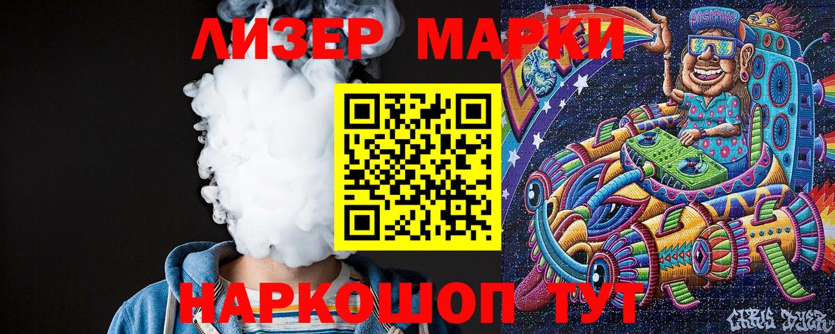 Марки NBOMe 1500мкг Полысаево