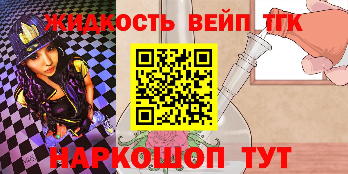 ТГК вейп с тгк Полысаево