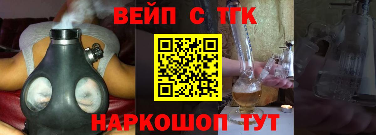 Полысаево  ТГК THC oil  Вход с VPN 